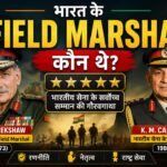 Field Marshal