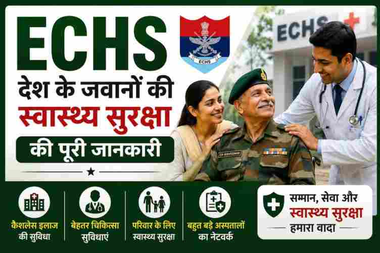ECHS-health-security