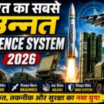 भारत-का-Defence-System-2026