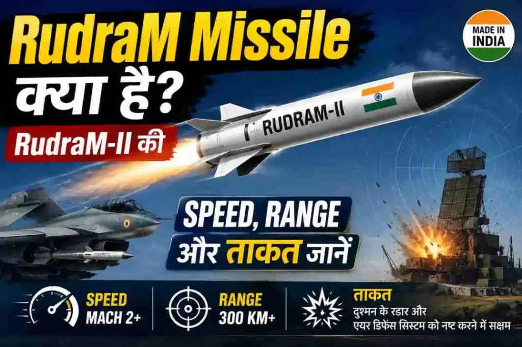 RudraM-missile-RudraM-II