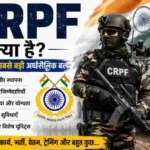CRPF