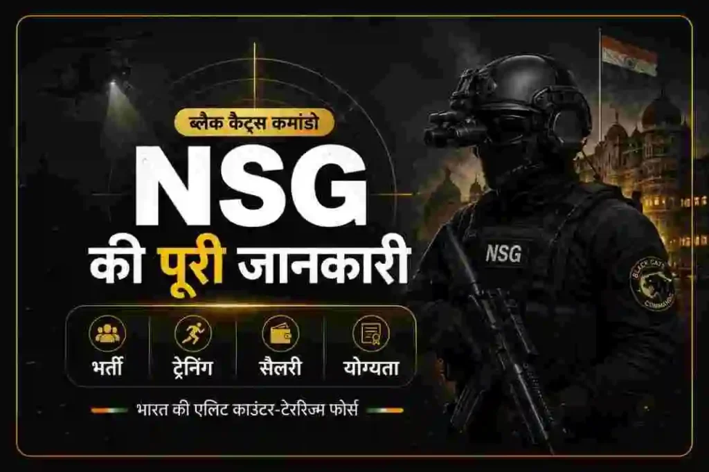 national-security-guard-NSG-thumbnail
