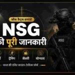 national-security-guard-NSG-thumbnail