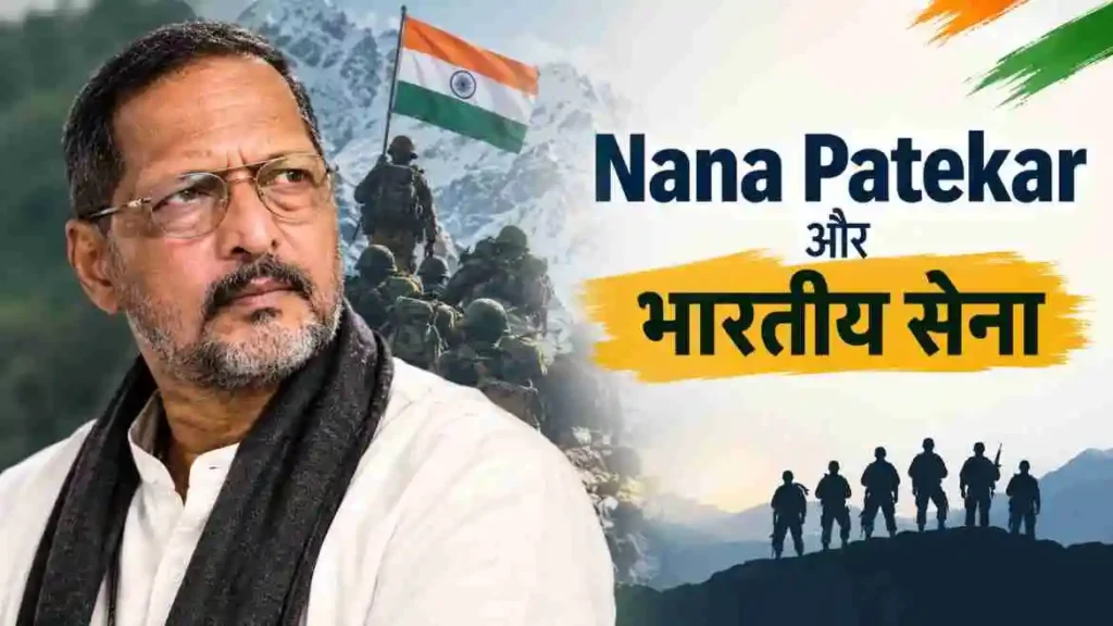 Nana Patekar and the Indian Army